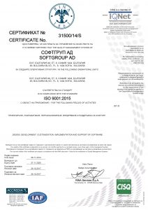 Сертификат ISO 9001:2016 компании Softgroup